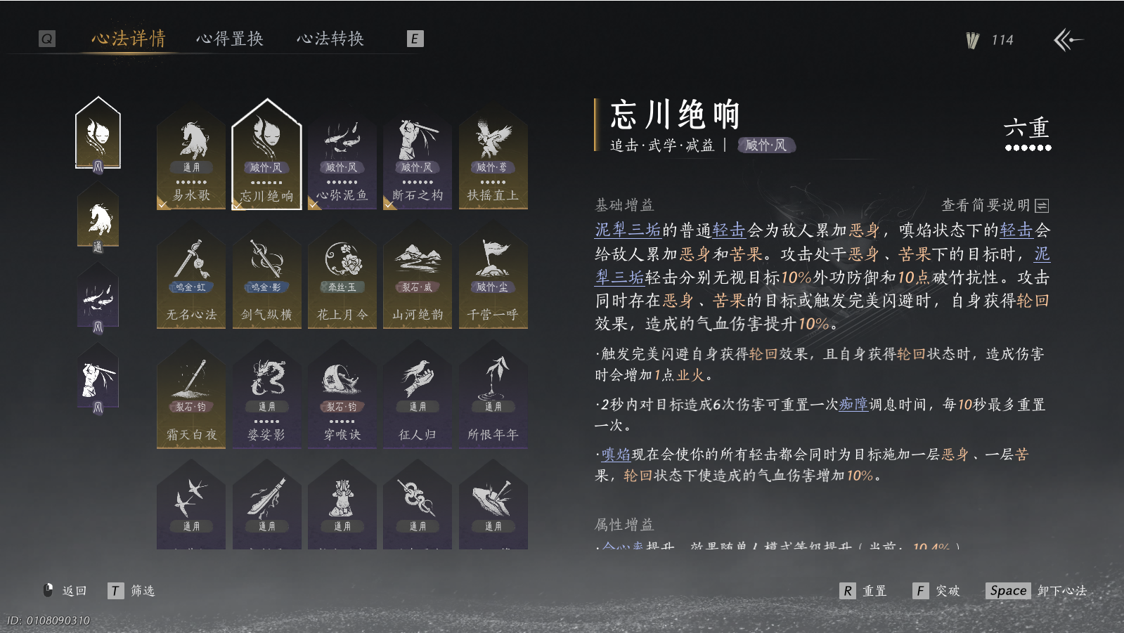 YYSWQ43505燕云十六声账号详情图4