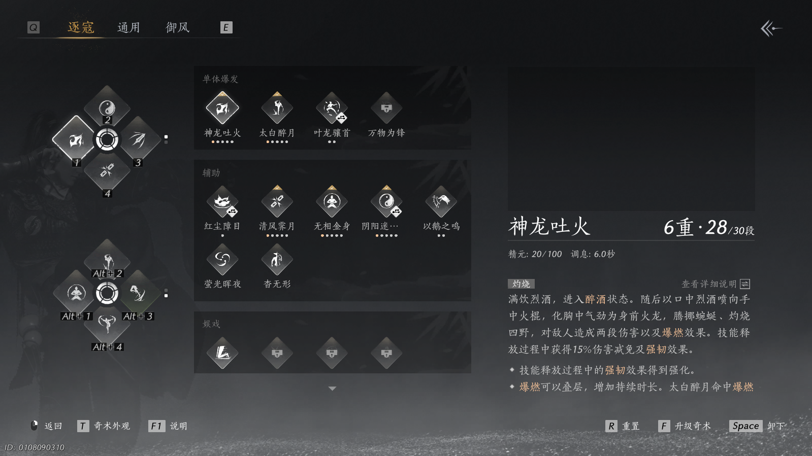 YYSWQ43505燕云十六声账号详情图5