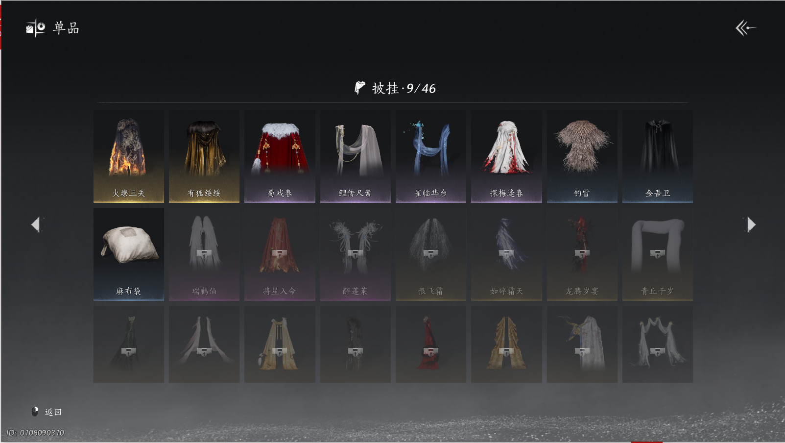 YYSWQ43505燕云十六声账号详情图12