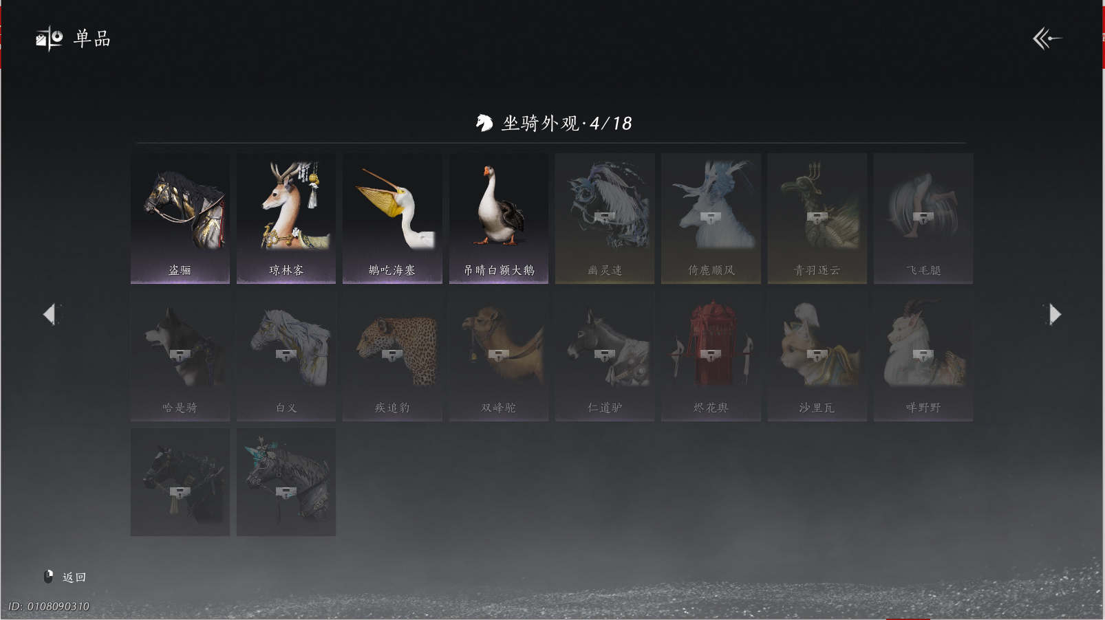 YYSWQ43505燕云十六声账号详情图13