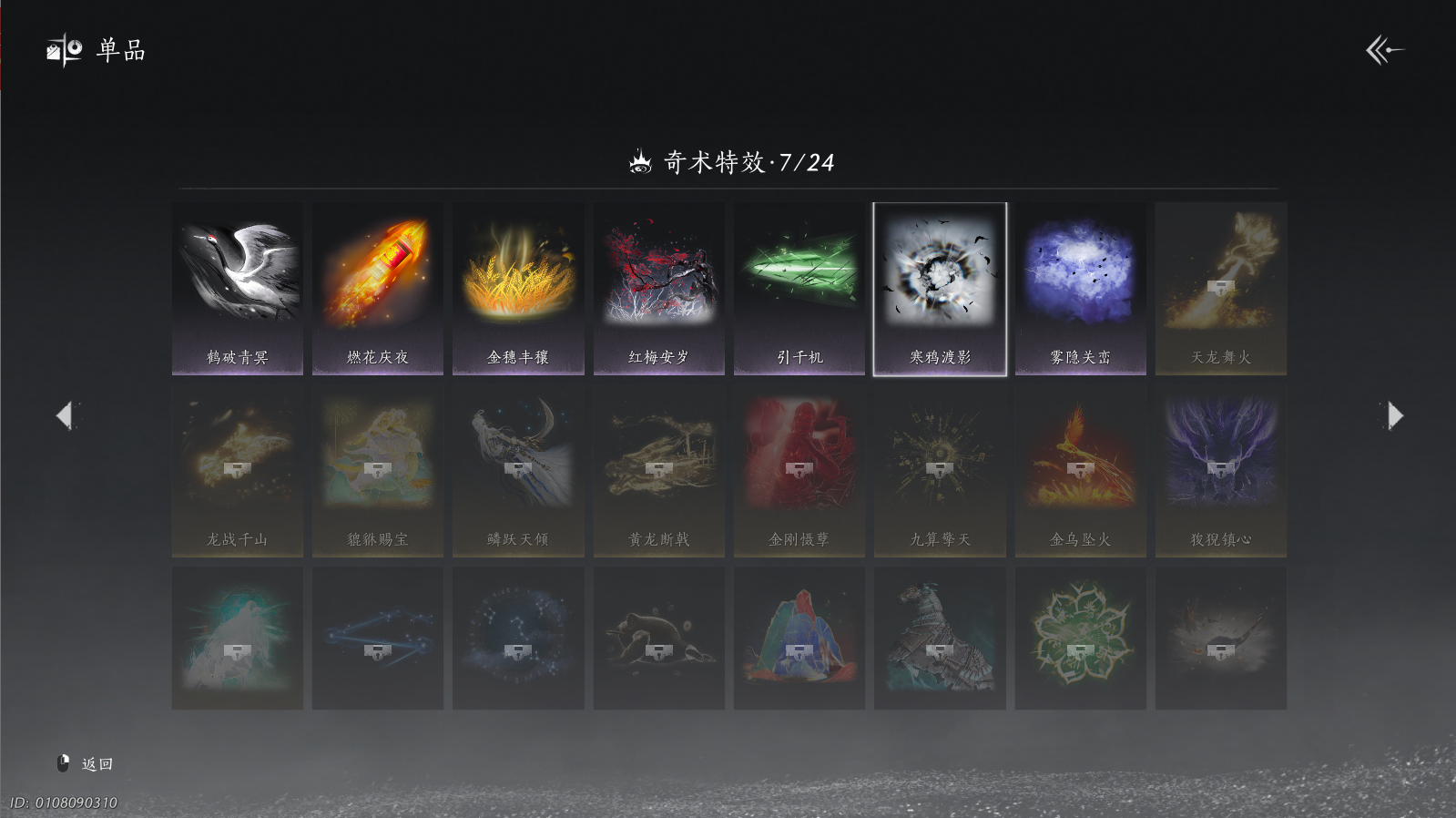 YYSWQ43505燕云十六声账号详情图15