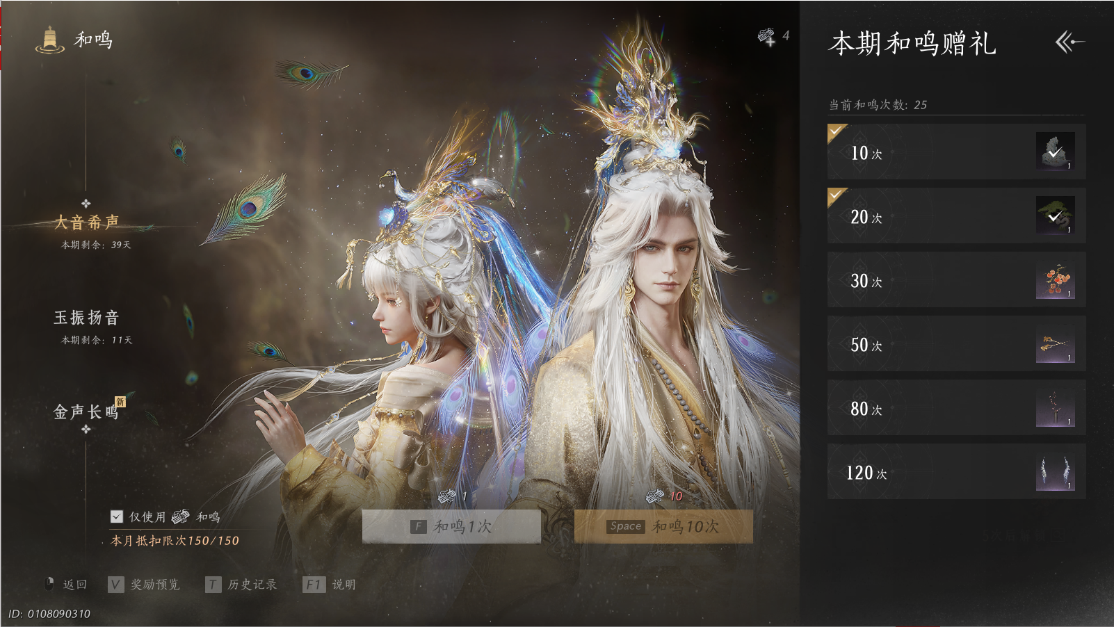 YYSWQ43505燕云十六声账号详情图17