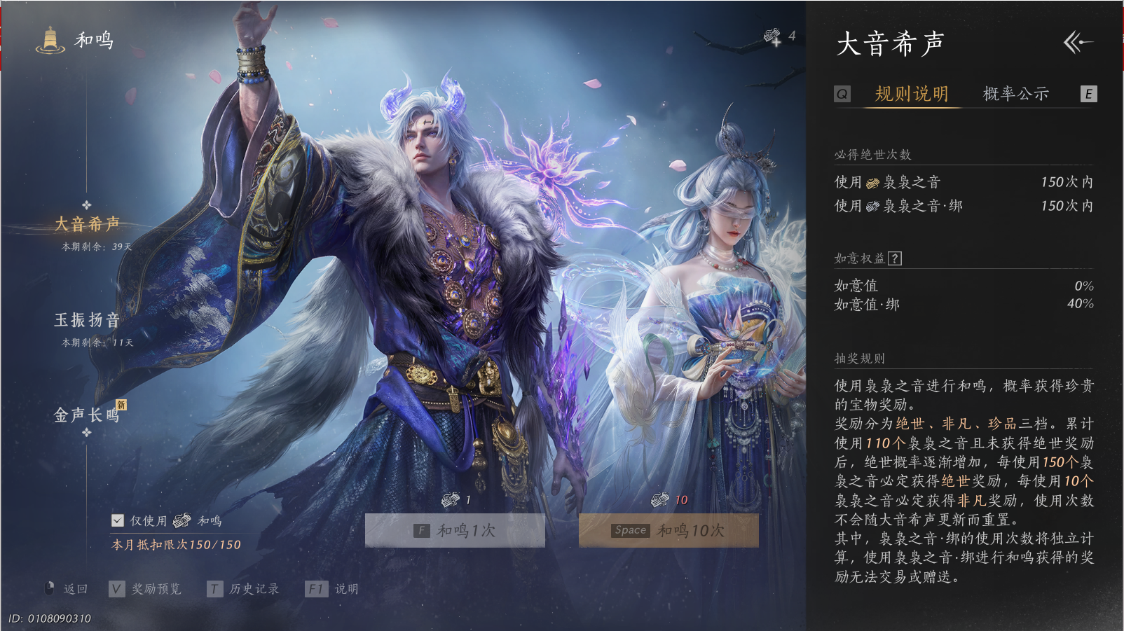 YYSWQ43505燕云十六声账号详情图18