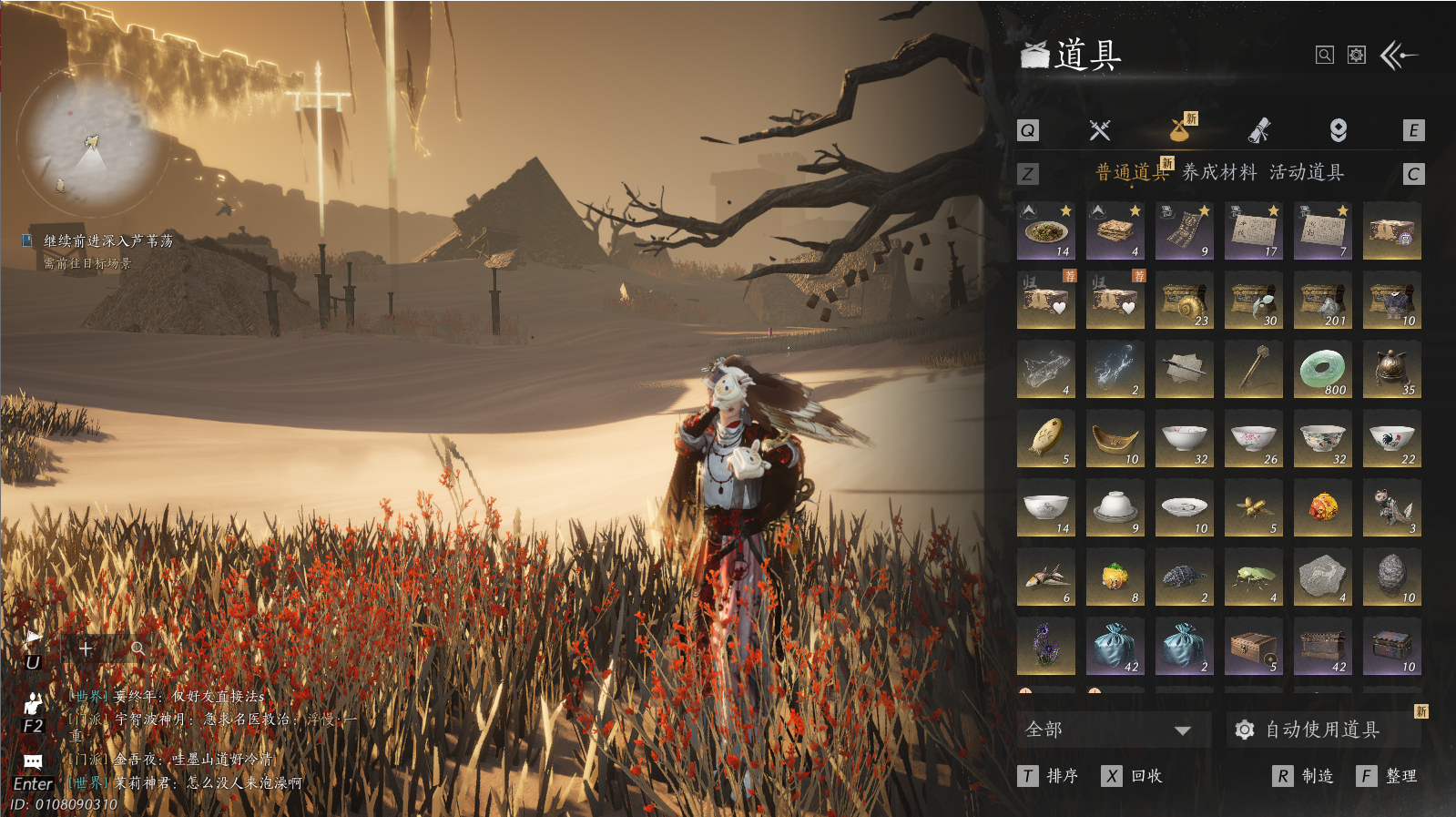 YYSWQ43505燕云十六声账号详情图21