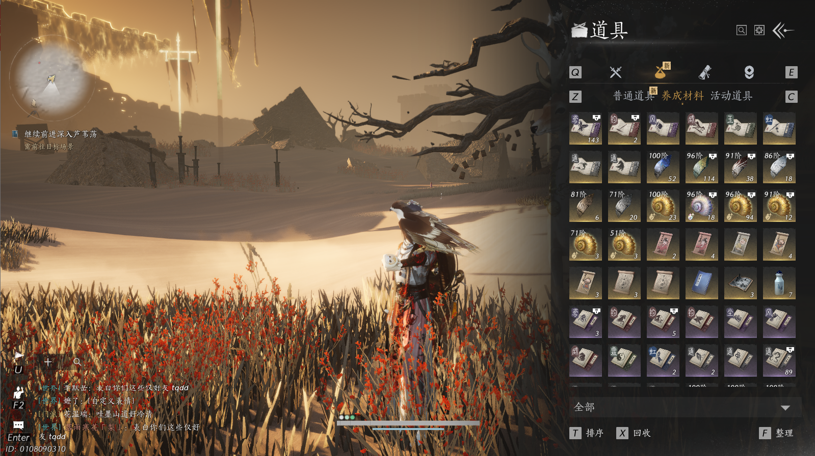 YYSWQ43505燕云十六声账号详情图22