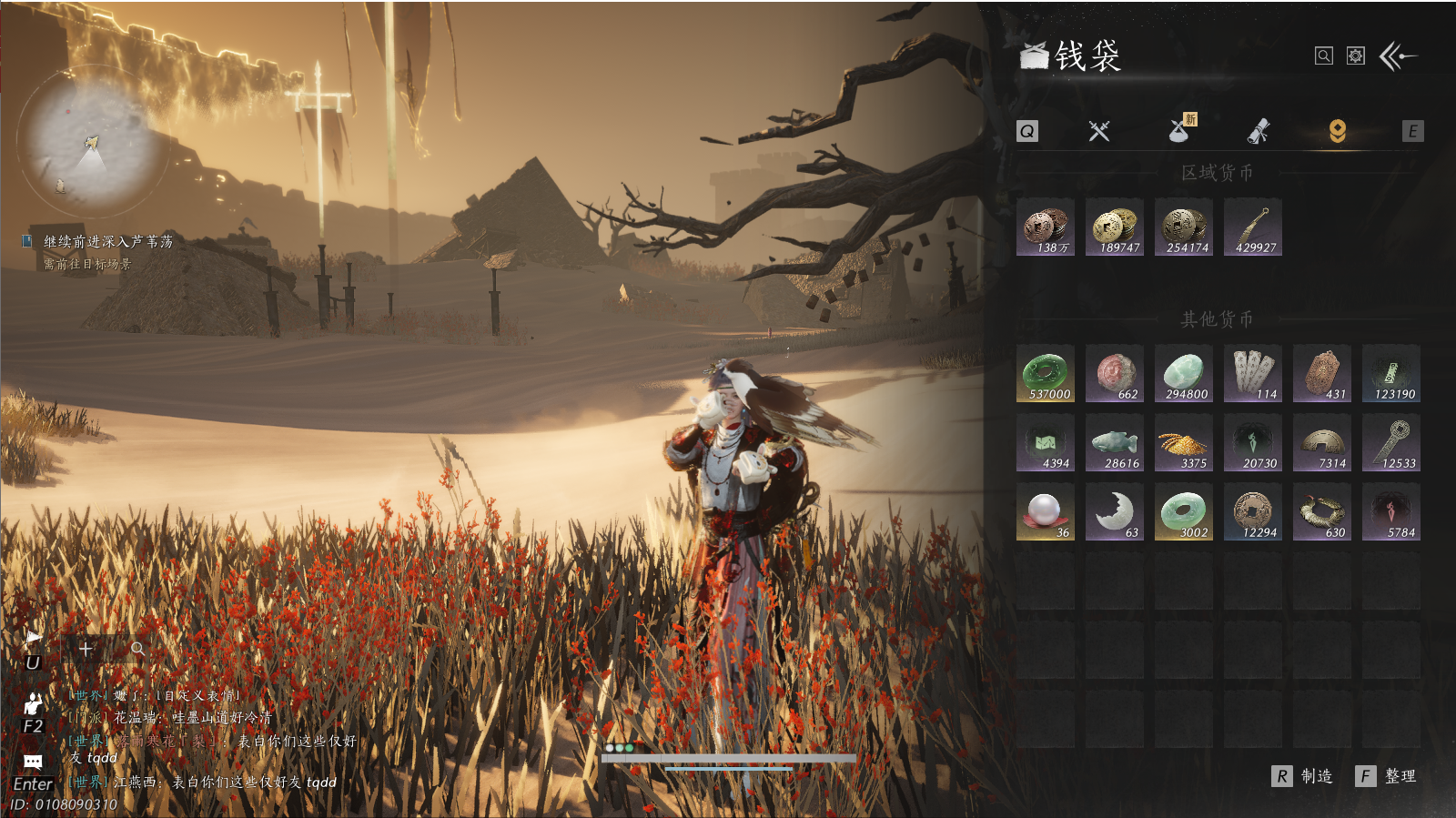 YYSWQ43505燕云十六声账号详情图23