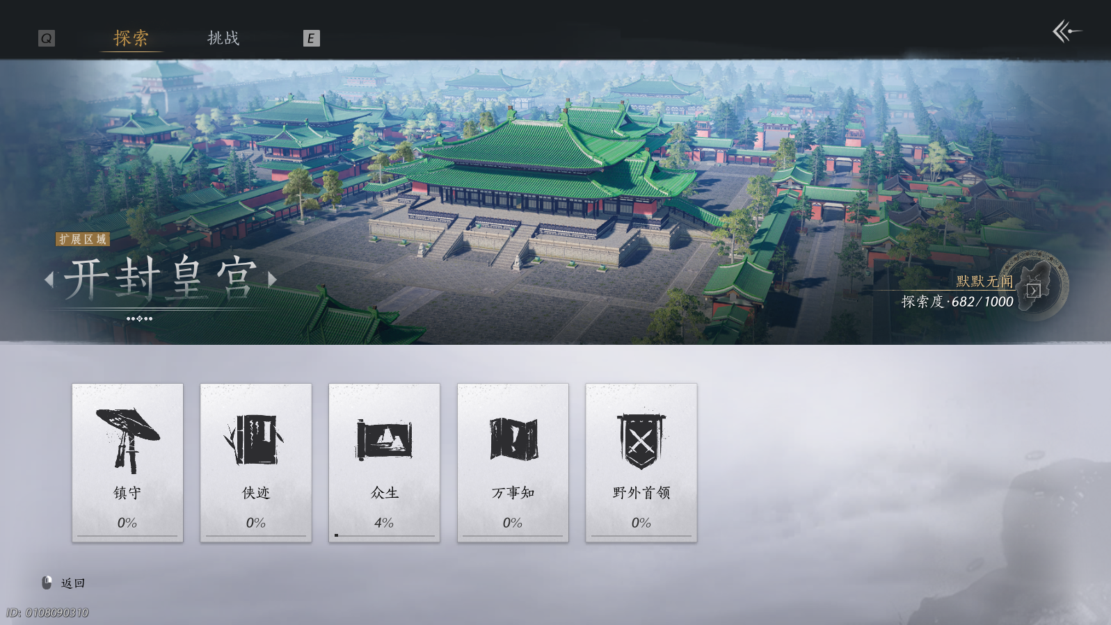 YYSWQ43505燕云十六声账号详情图26