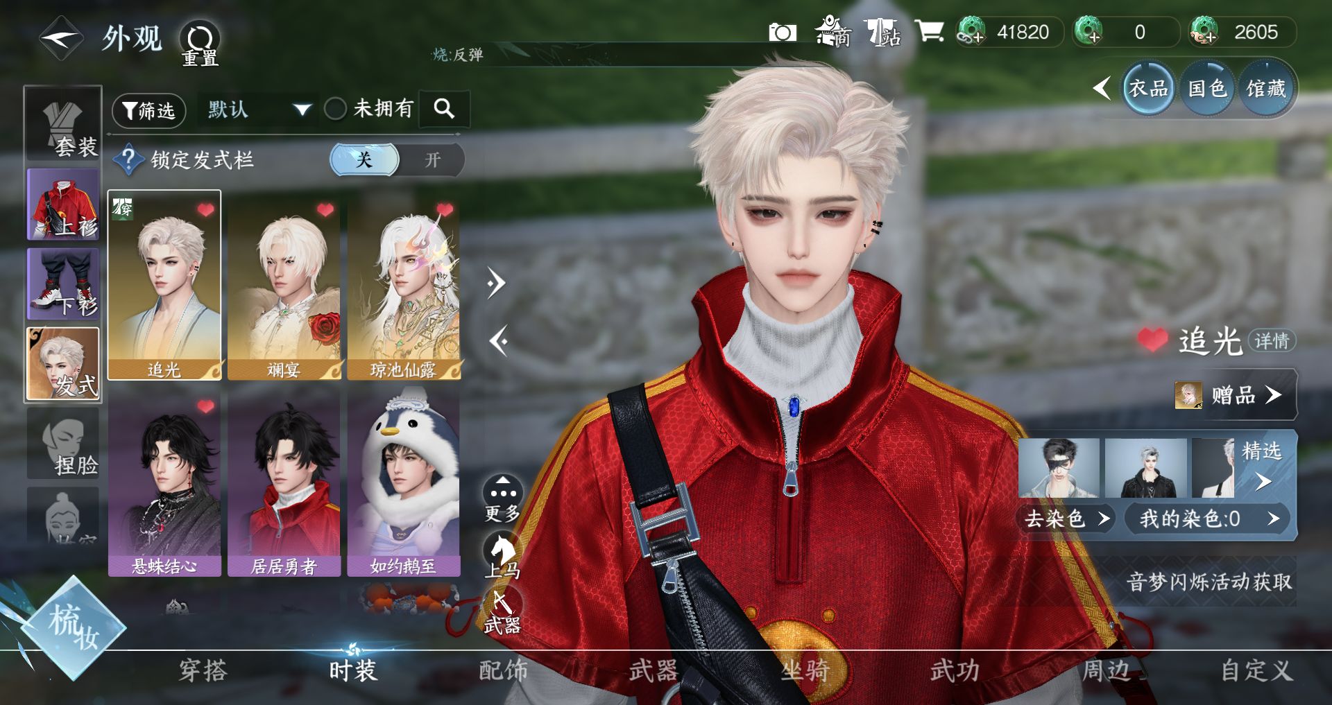 NSHWO44230逆水寒手游账号详情图3