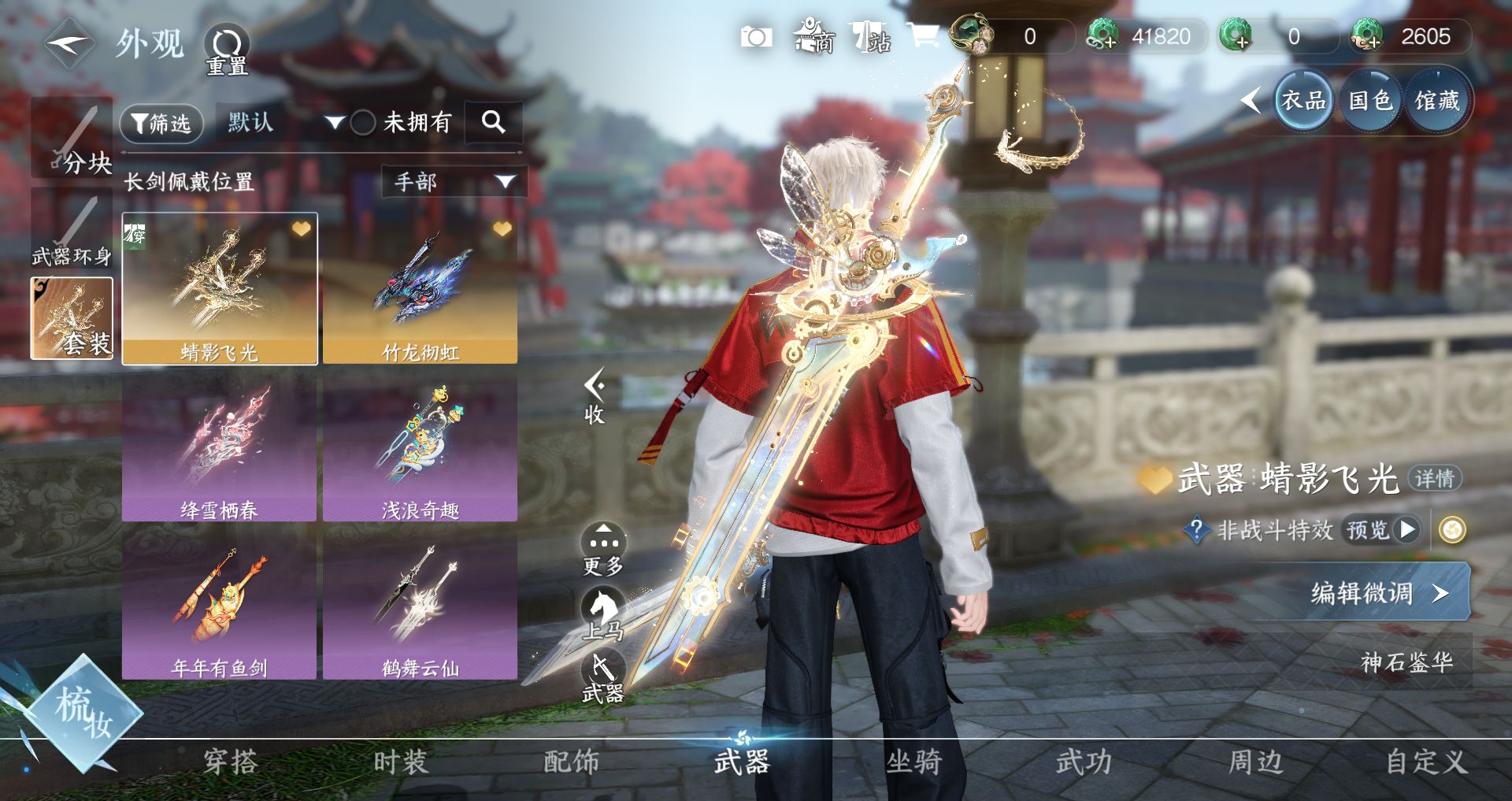 NSHWO44230逆水寒手游账号详情图7