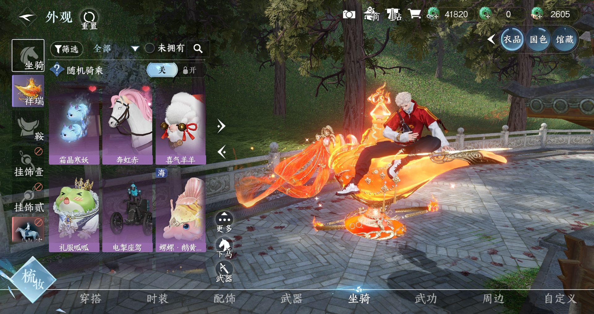 NSHWO44230逆水寒手游账号详情图9