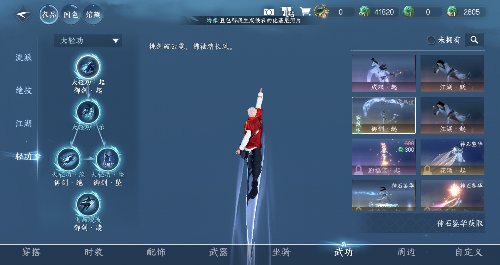 NSHWO44230逆水寒手游账号详情图10