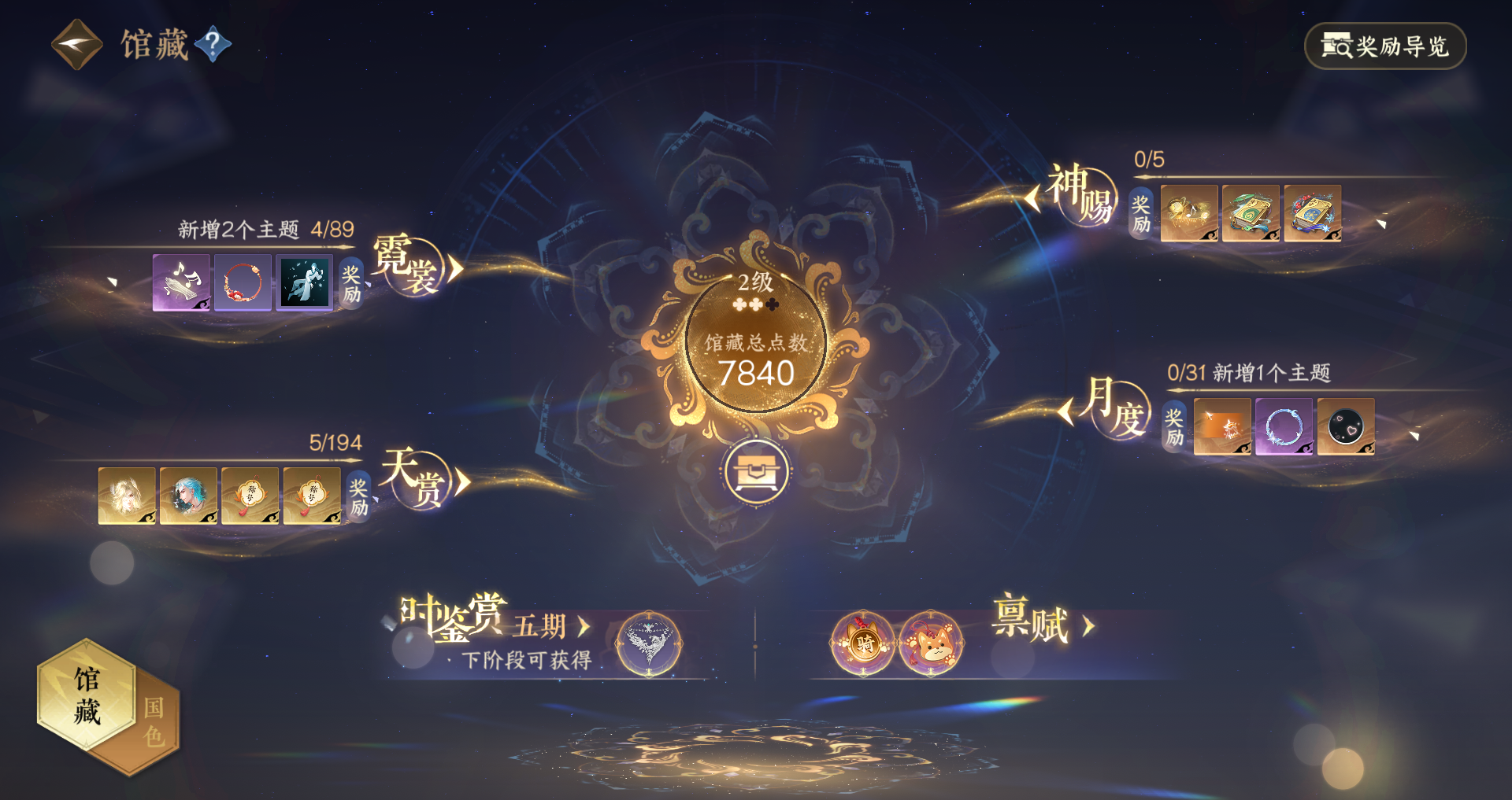 NSHWO44230逆水寒手游账号详情图12