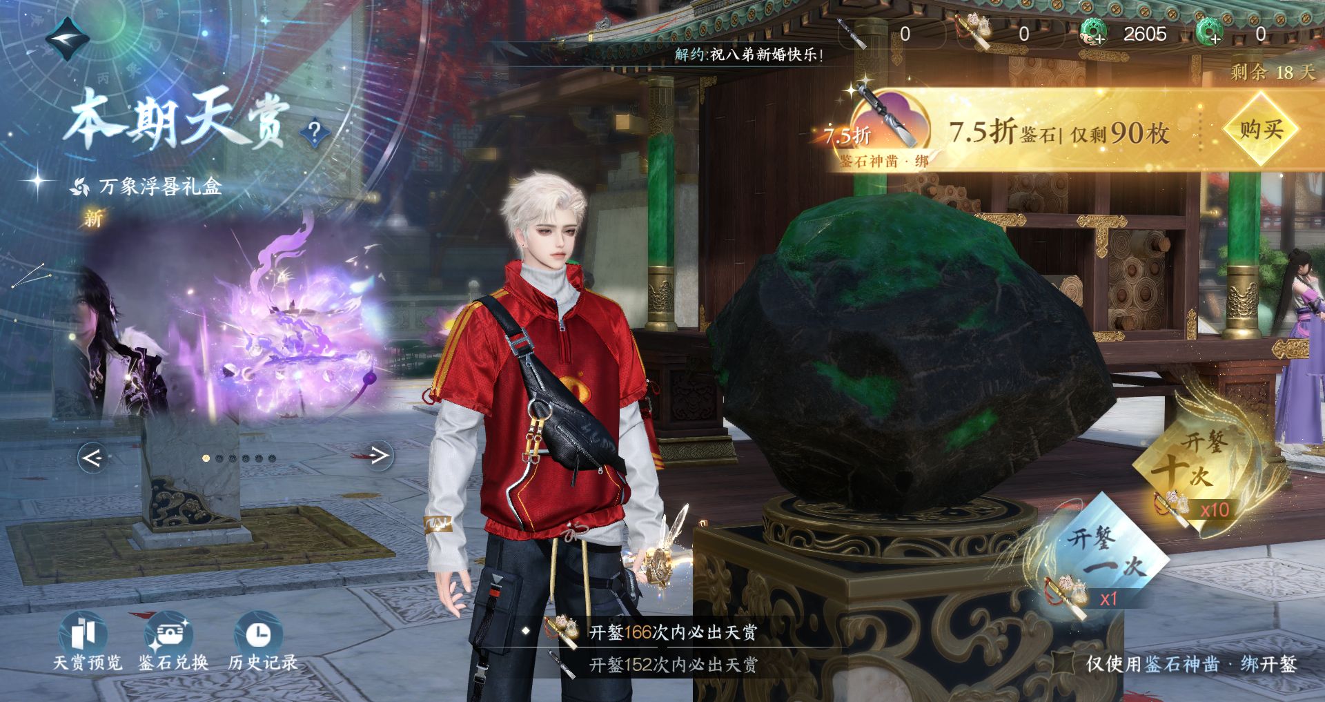 NSHWO44230逆水寒手游账号详情图21