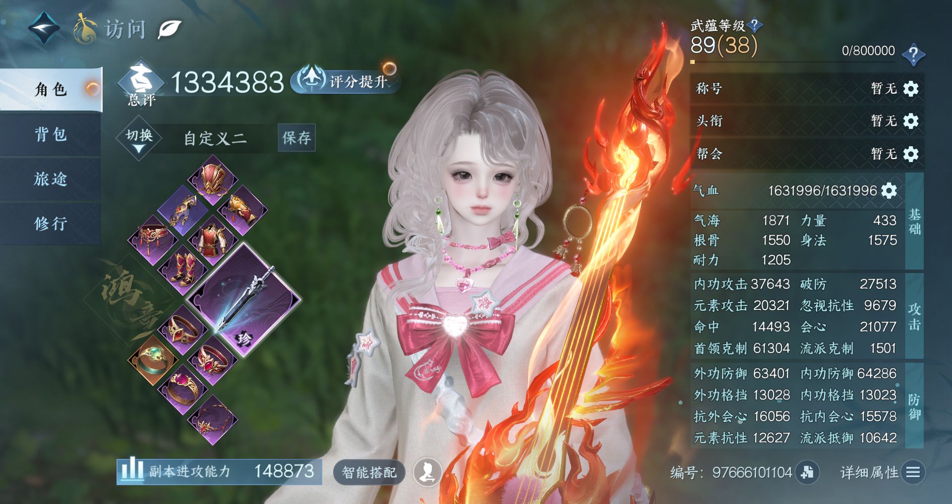 NSHWO44232逆水寒手游账号详情图2 NSHWO44232逆水寒手游账号详情图2