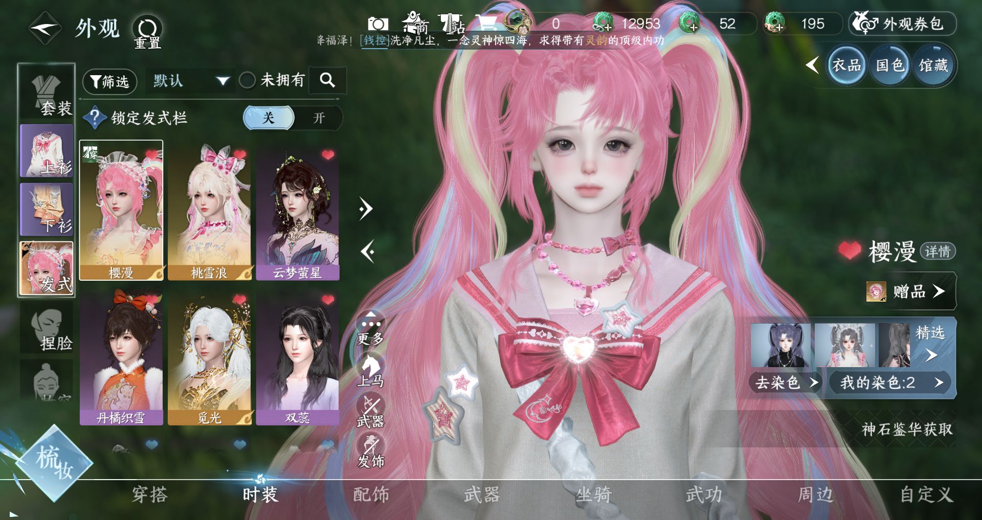 NSHWO44232逆水寒手游账号详情图3 NSHWO44232逆水寒手游账号详情图3