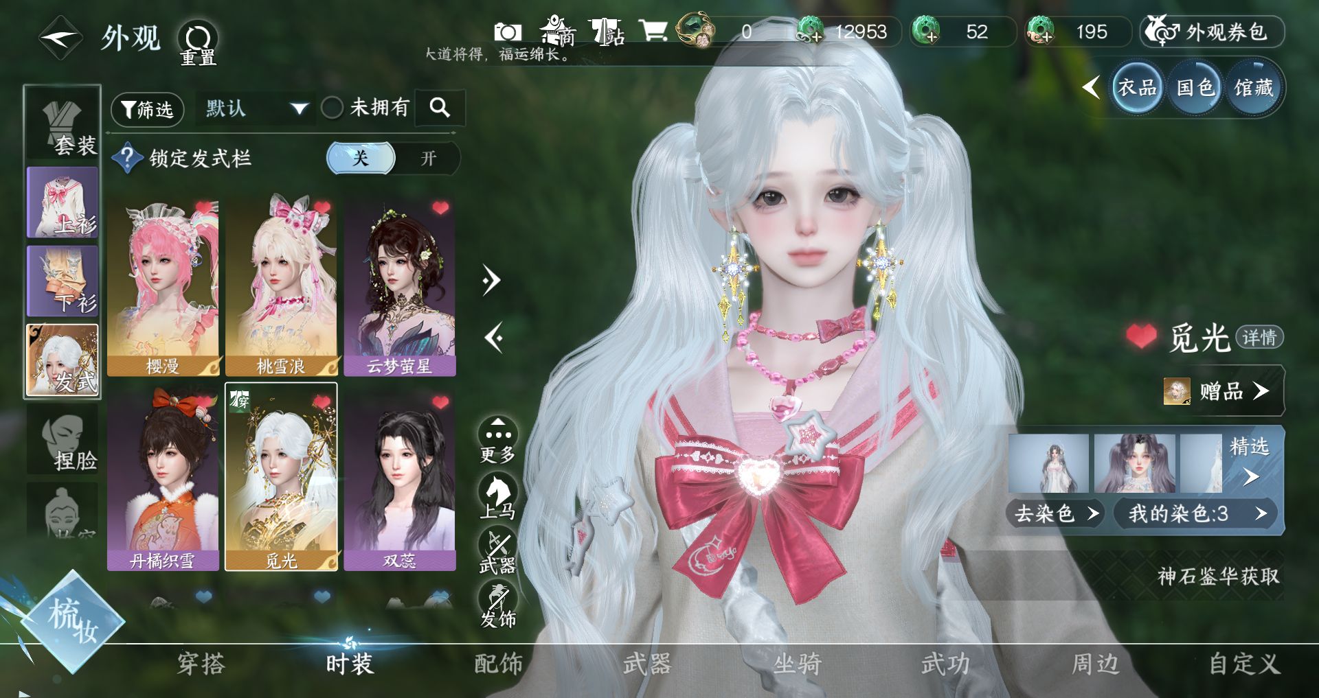 NSHWO44232逆水寒手游账号详情图5 NSHWO44232逆水寒手游账号详情图5