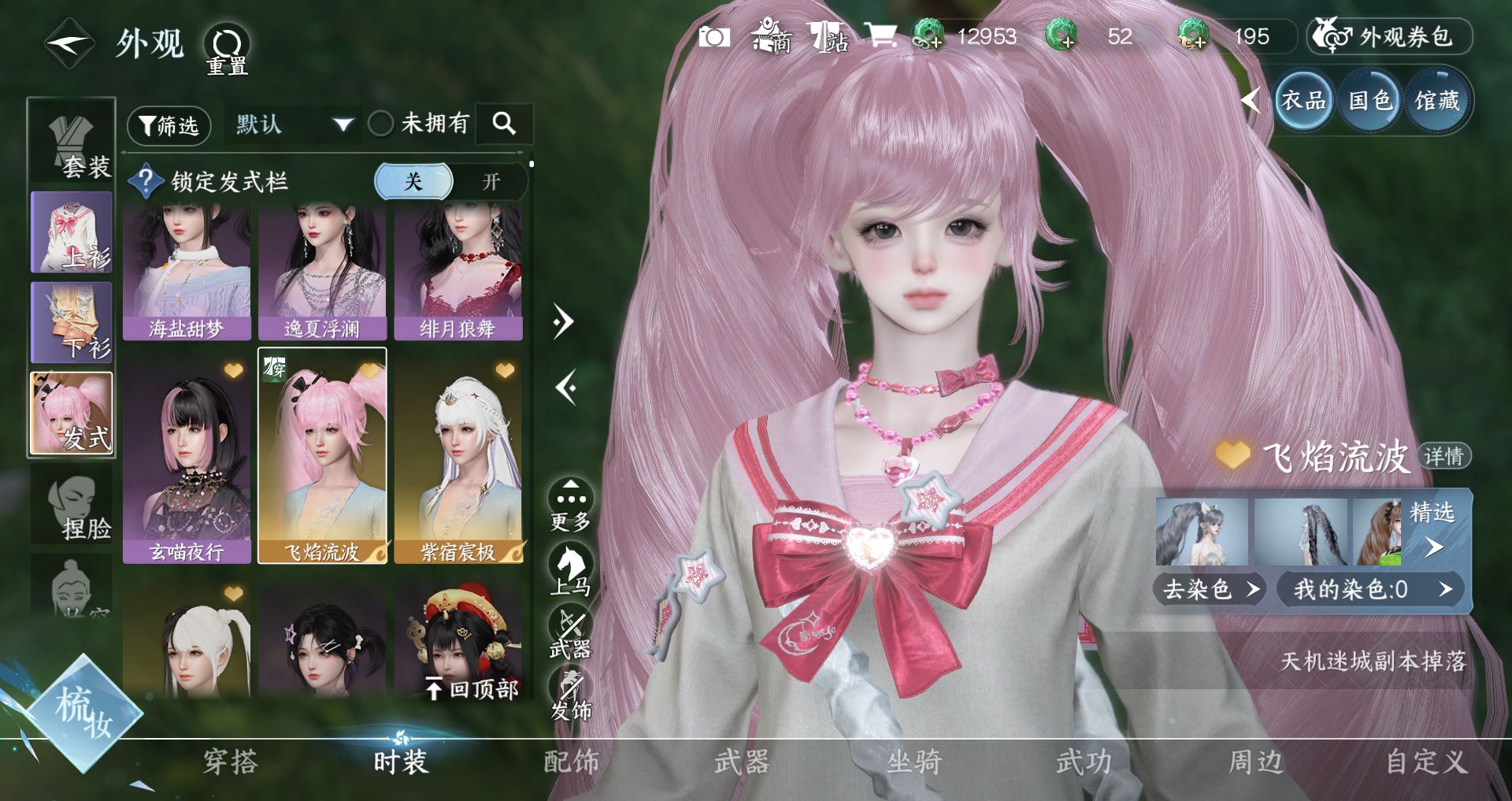 NSHWO44232逆水寒手游账号详情图6 NSHWO44232逆水寒手游账号详情图6