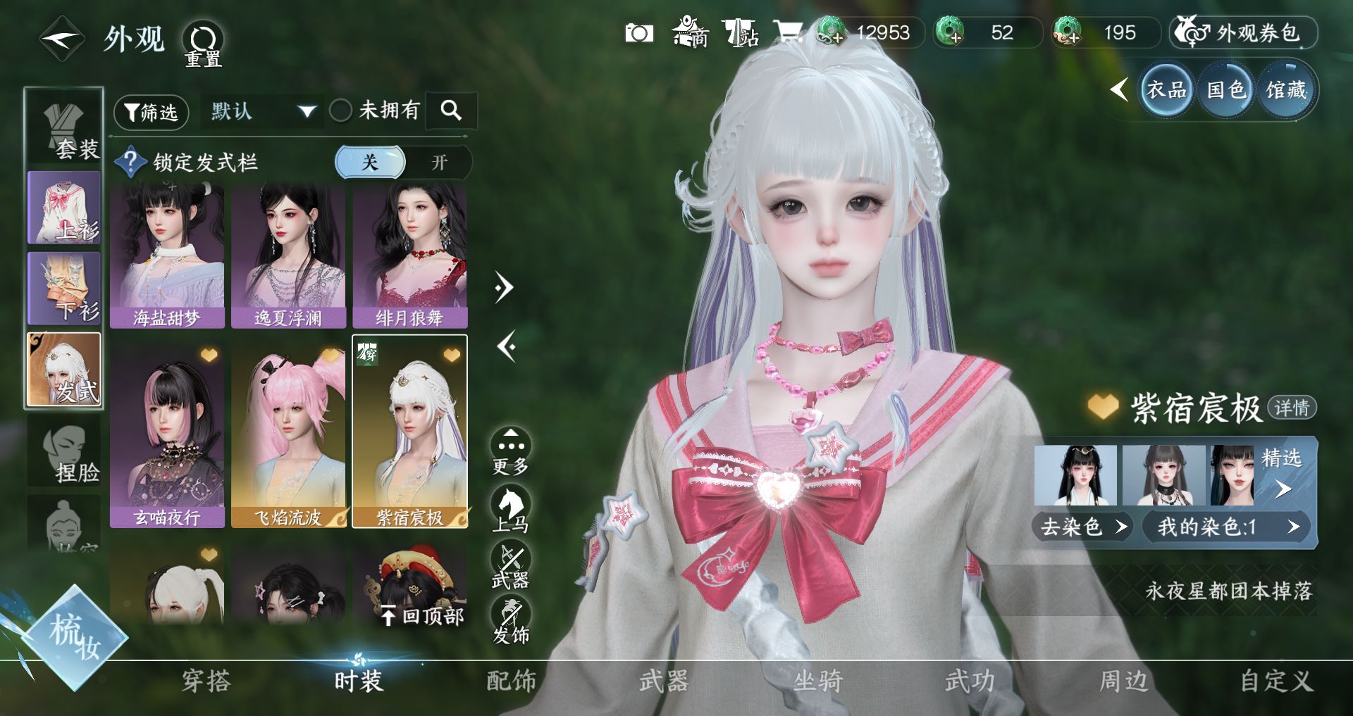 NSHWO44232逆水寒手游账号详情图7 NSHWO44232逆水寒手游账号详情图7