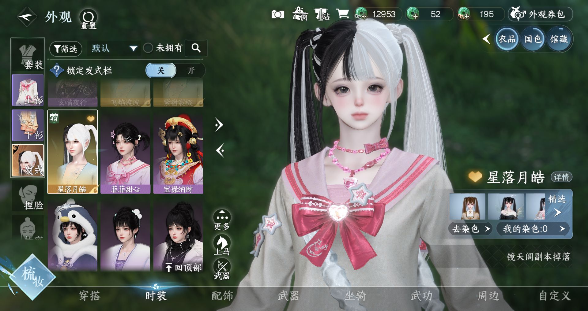 NSHWO44232逆水寒手游账号详情图8 NSHWO44232逆水寒手游账号详情图8