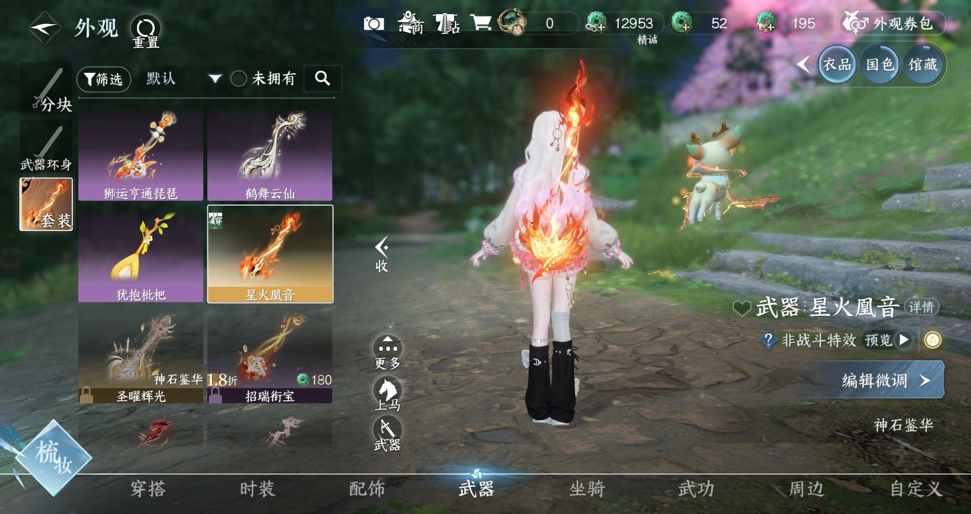 NSHWO44232逆水寒手游账号详情图9 NSHWO44232逆水寒手游账号详情图9