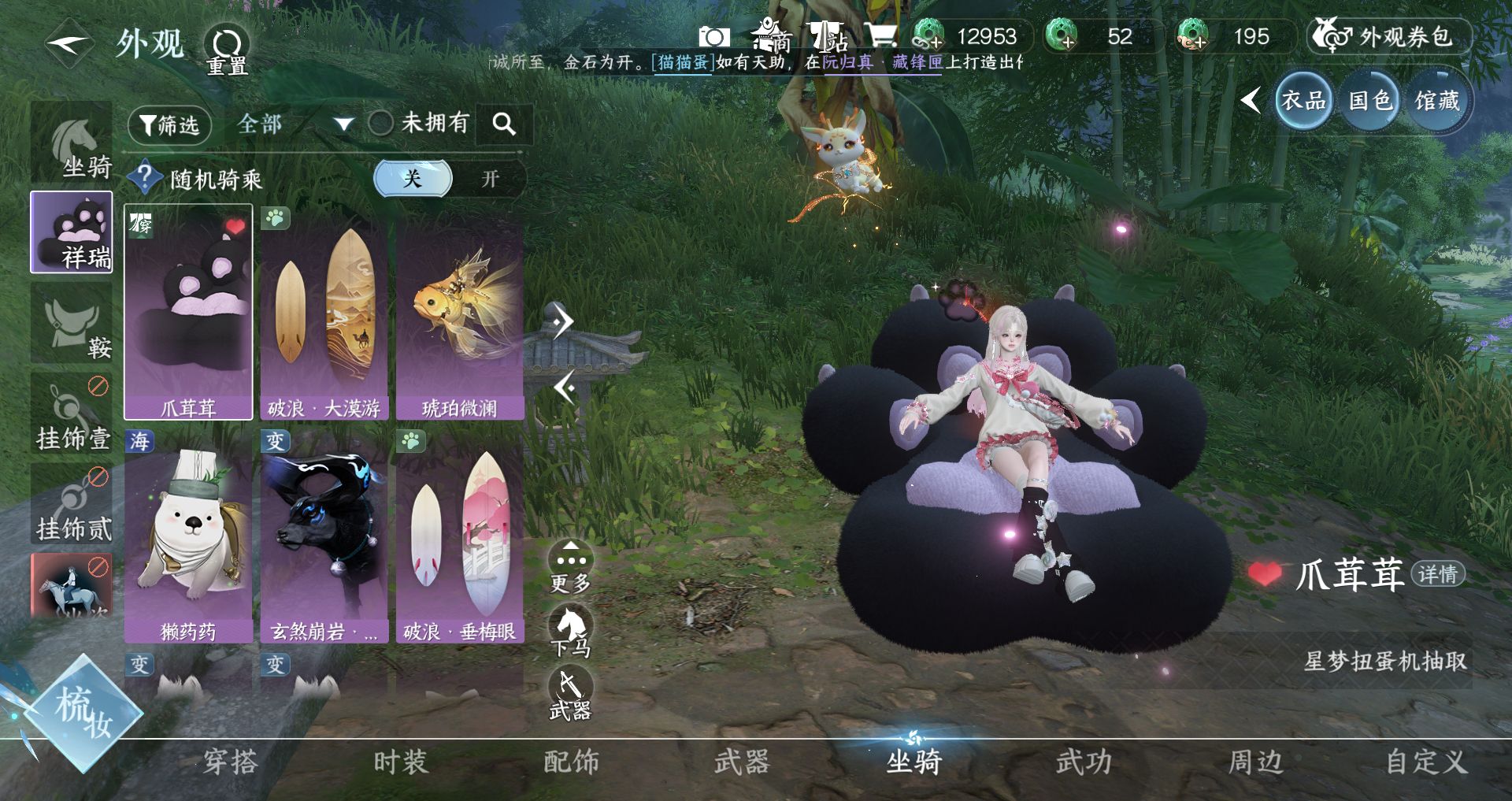 NSHWO44232逆水寒手游账号详情图10 NSHWO44232逆水寒手游账号详情图10