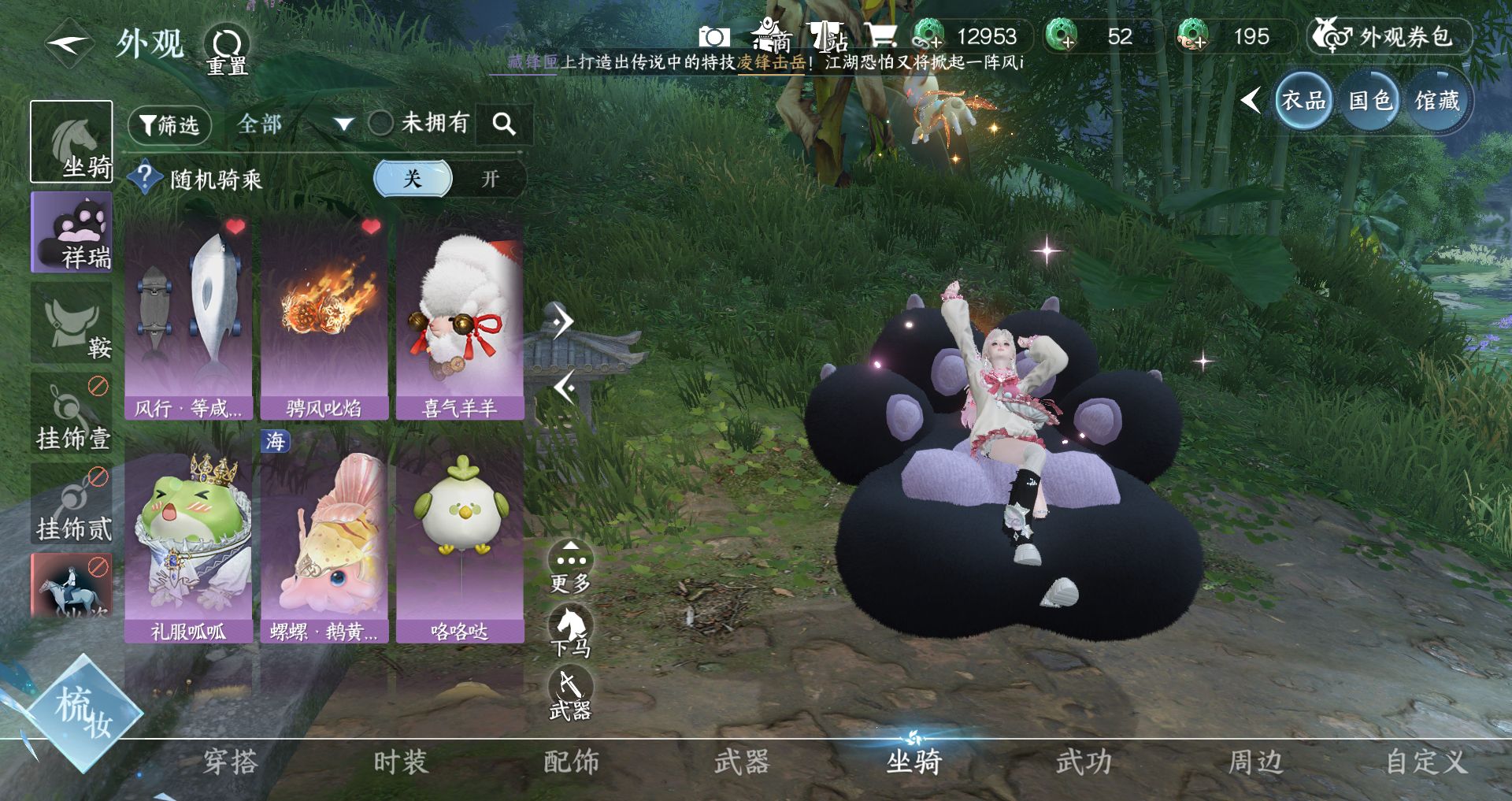 NSHWO44232逆水寒手游账号详情图11 NSHWO44232逆水寒手游账号详情图11