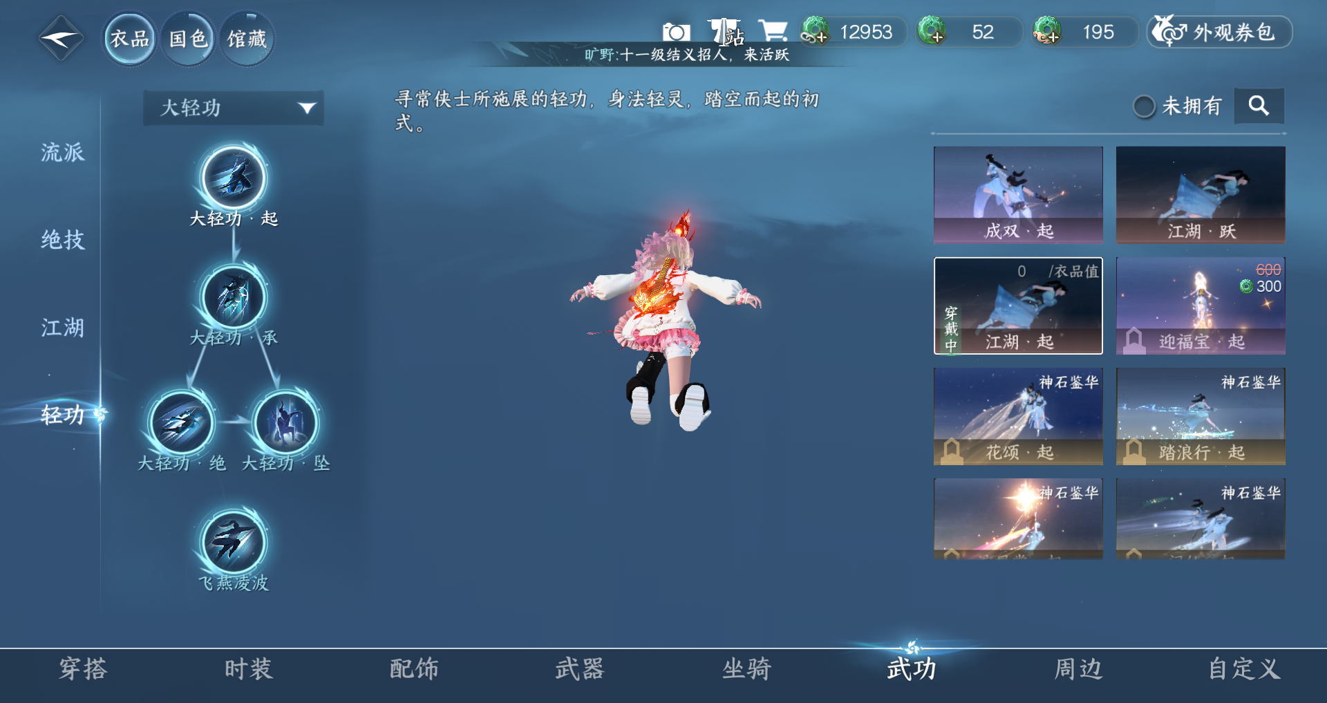 NSHWO44232逆水寒手游账号详情图12 NSHWO44232逆水寒手游账号详情图12