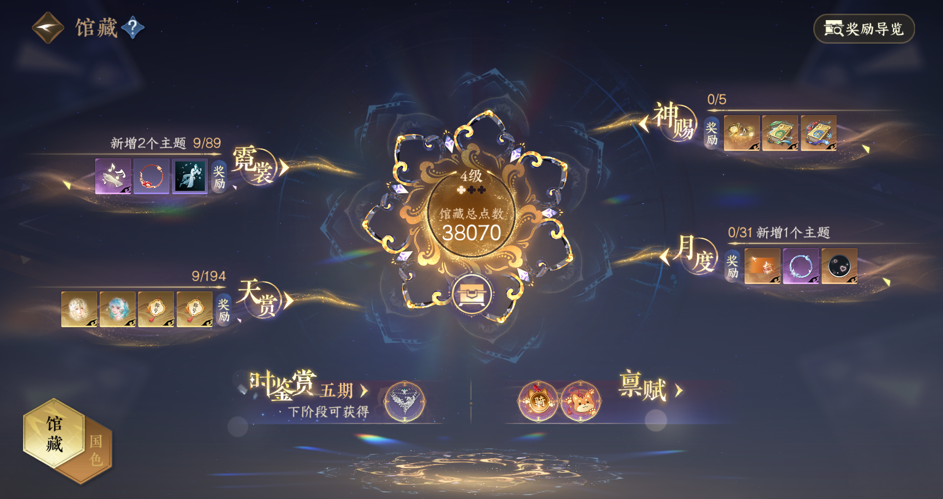 NSHWO44232逆水寒手游账号详情图13 NSHWO44232逆水寒手游账号详情图13