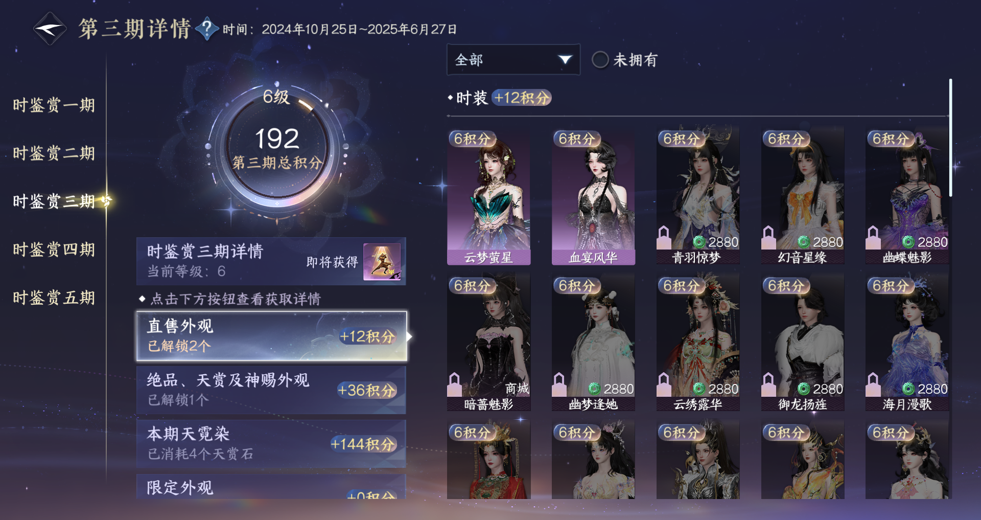 NSHWO44232逆水寒手游账号详情图15 NSHWO44232逆水寒手游账号详情图15