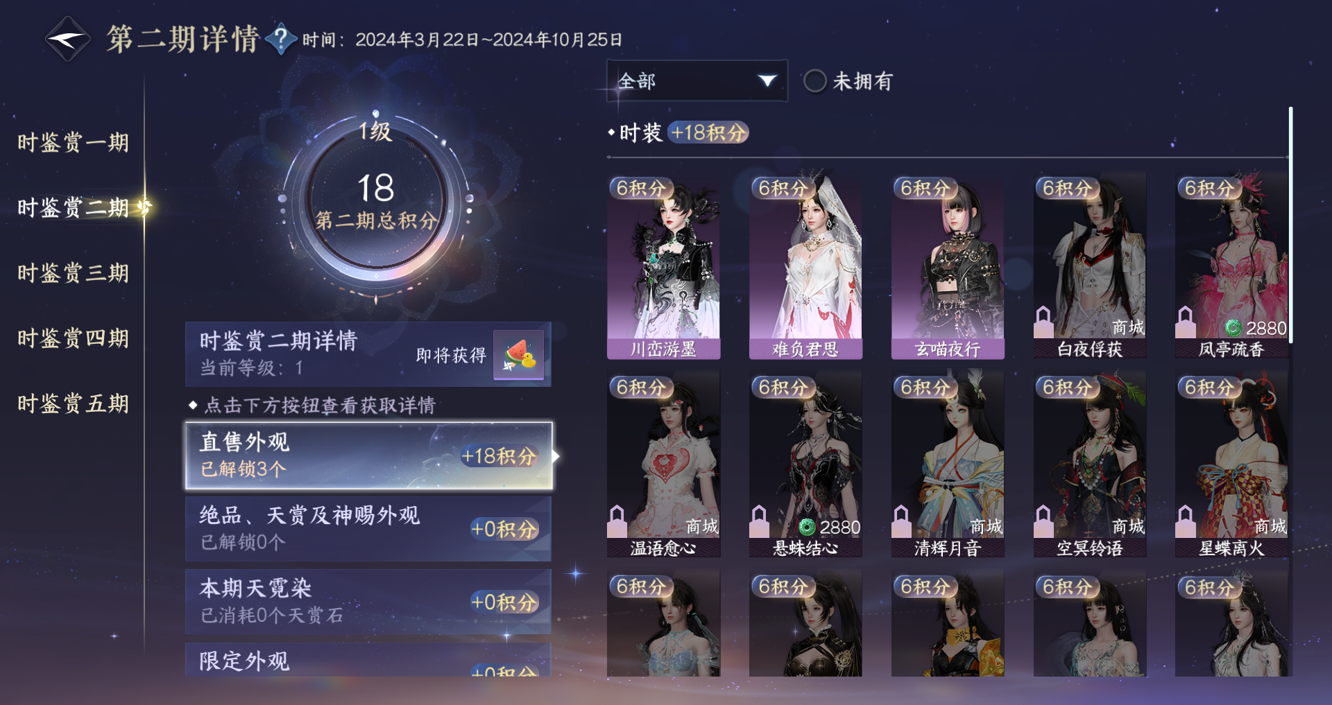 NSHWO44232逆水寒手游账号详情图16 NSHWO44232逆水寒手游账号详情图16