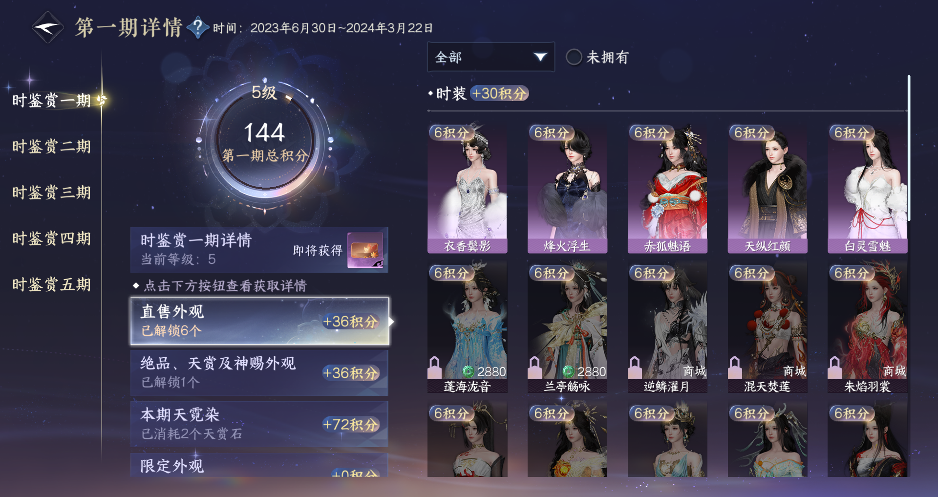 NSHWO44232逆水寒手游账号详情图17 NSHWO44232逆水寒手游账号详情图17