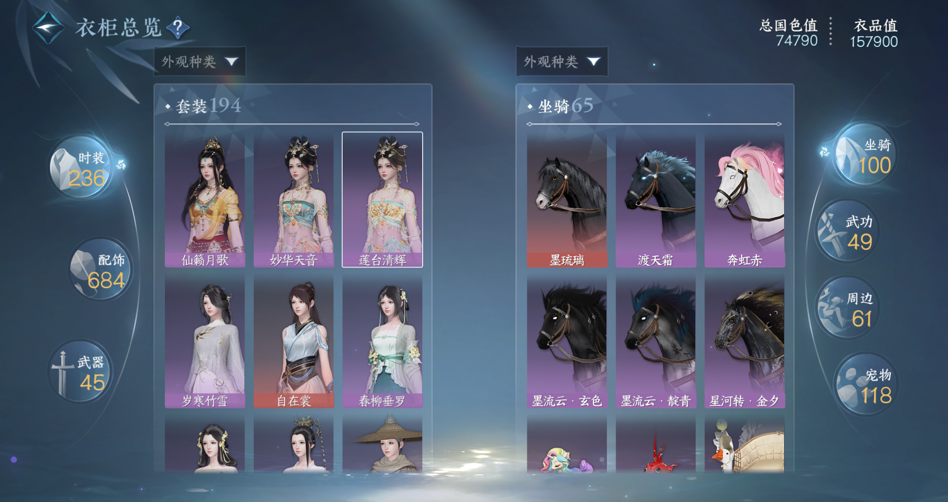 NSHWO44232逆水寒手游账号详情图18 NSHWO44232逆水寒手游账号详情图18