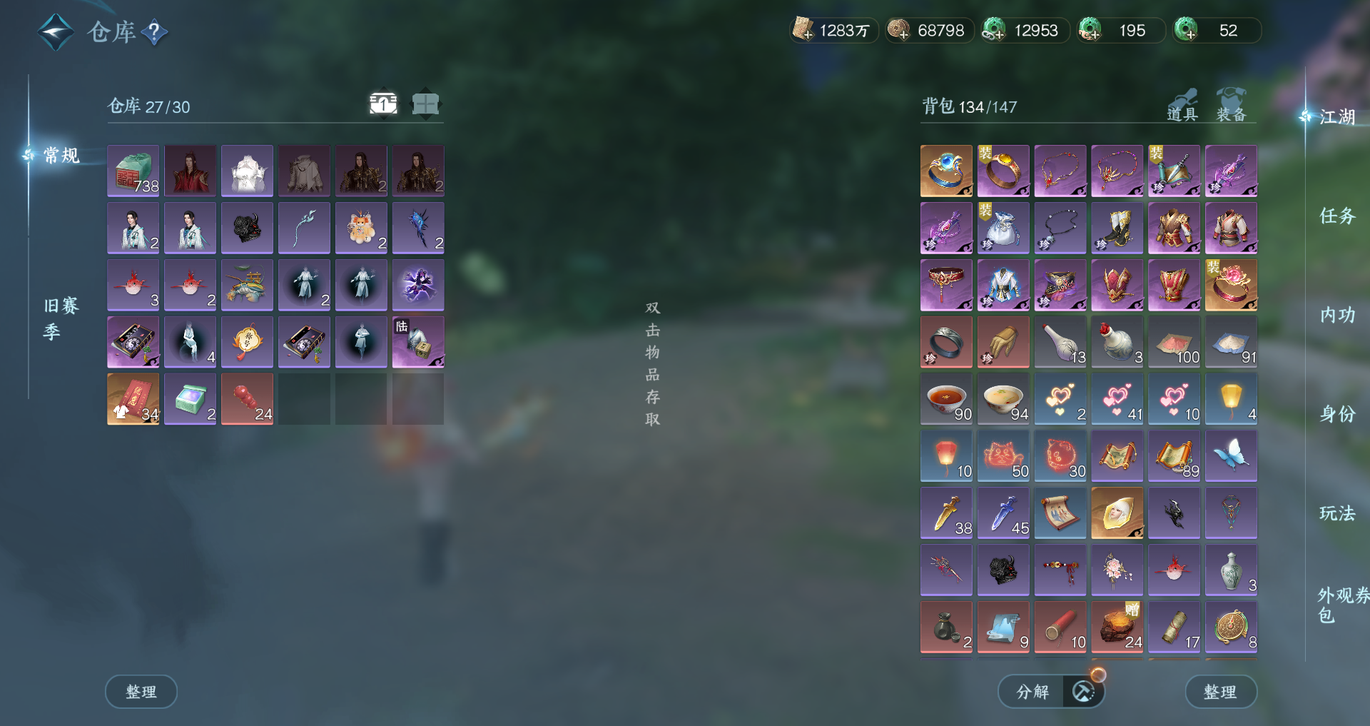 NSHWO44232逆水寒手游账号详情图19 NSHWO44232逆水寒手游账号详情图19