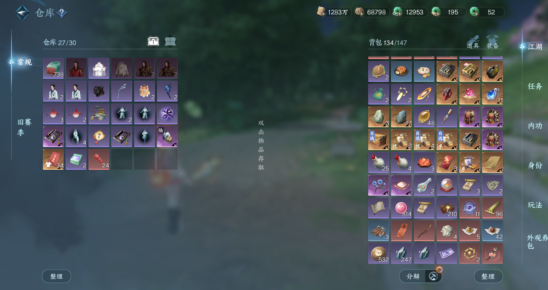 NSHWO44232逆水寒手游账号详情图20 NSHWO44232逆水寒手游账号详情图20