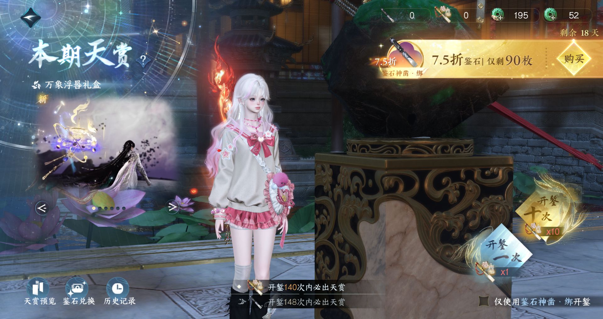 NSHWO44232逆水寒手游账号详情图22 NSHWO44232逆水寒手游账号详情图22