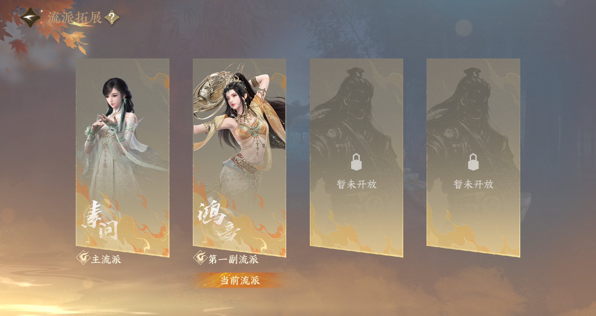 NSHWO44232逆水寒手游账号详情图23 NSHWO44232逆水寒手游账号详情图23