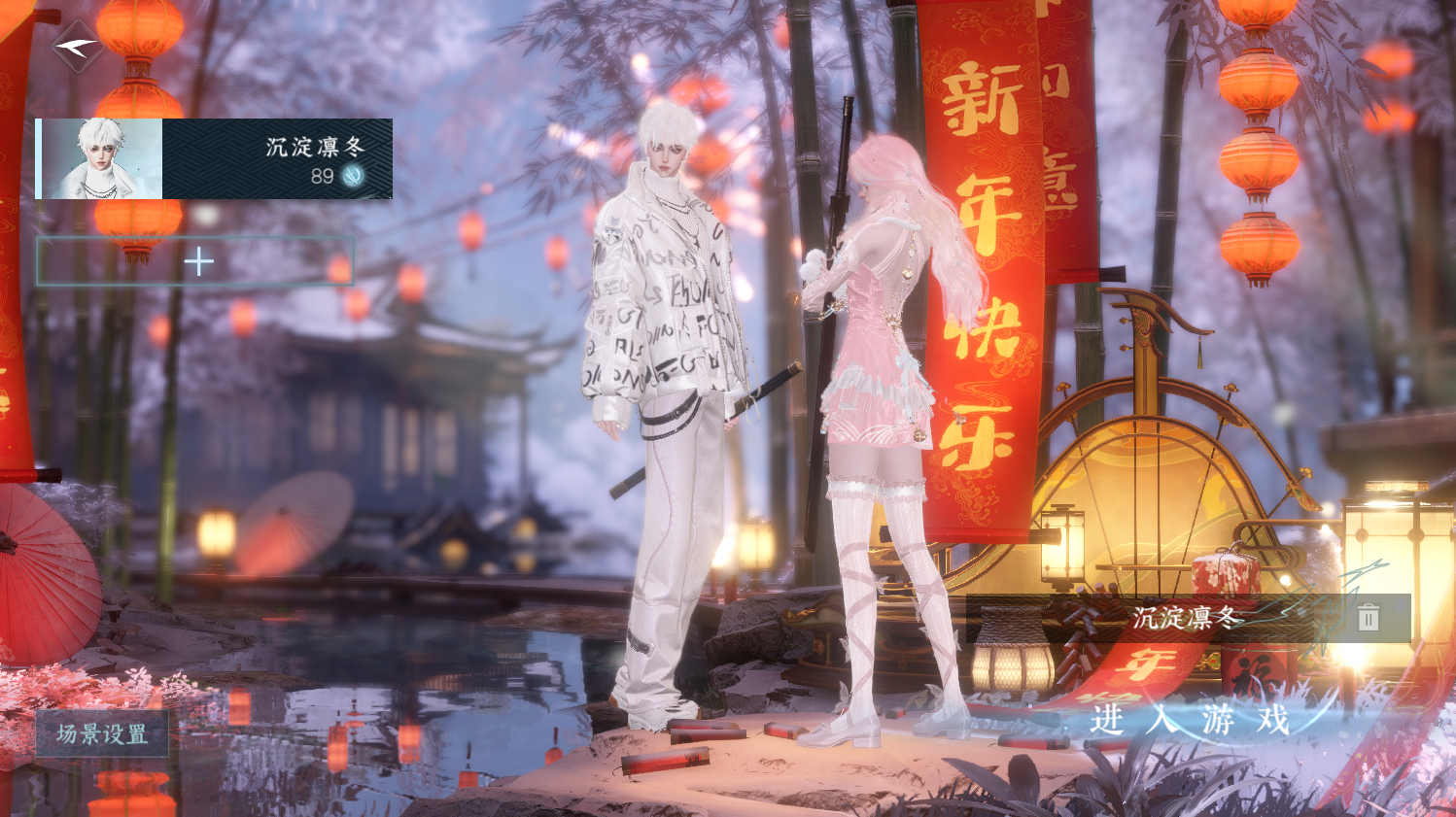 NSHWO44235逆水寒手游账号详情图2