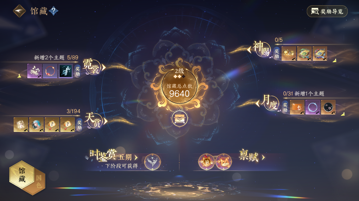 NSHWO44235逆水寒手游账号详情图5