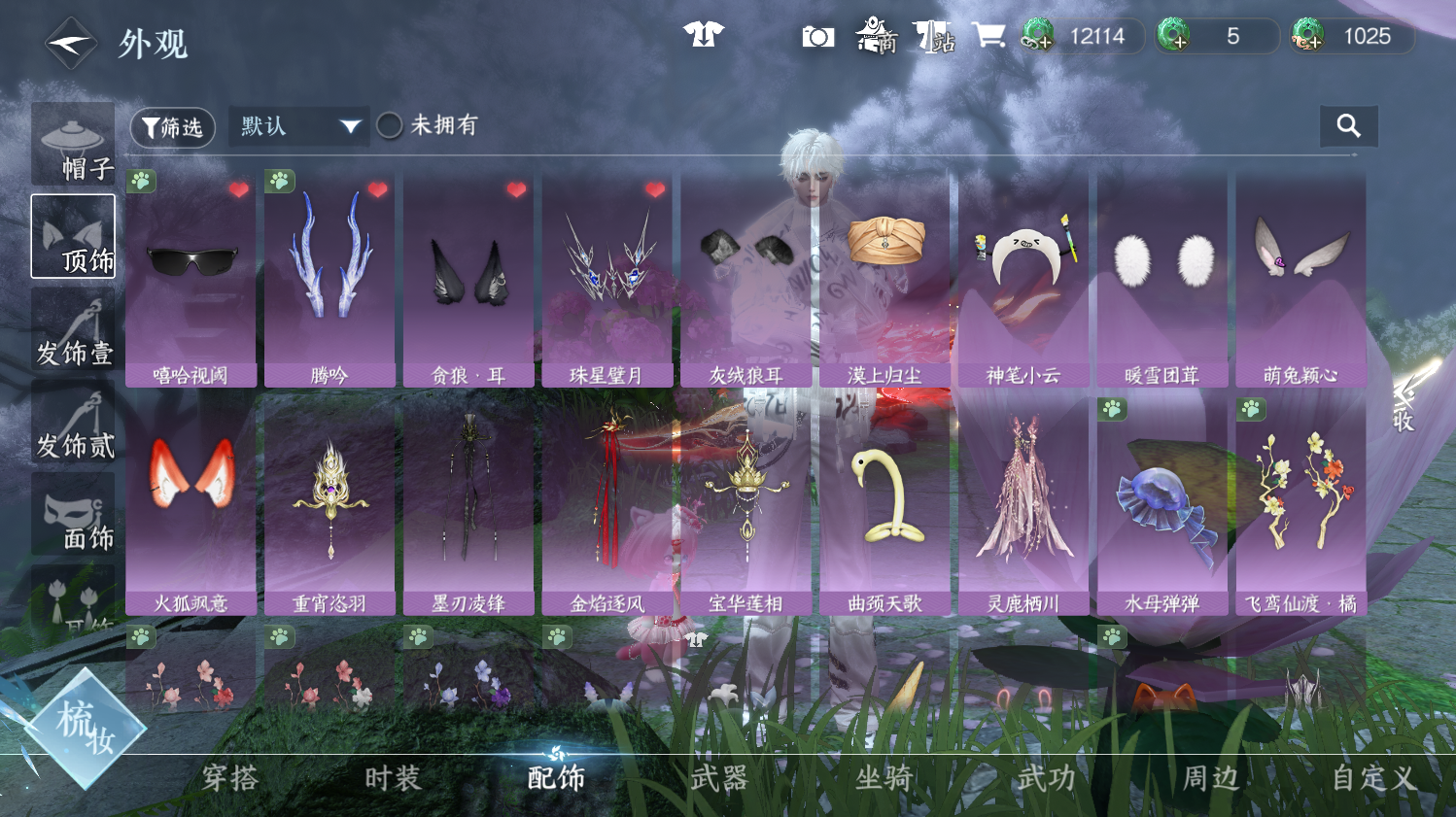 NSHWO44235逆水寒手游账号详情图11