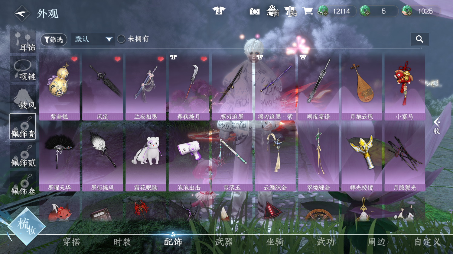 NSHWO44235逆水寒手游账号详情图12