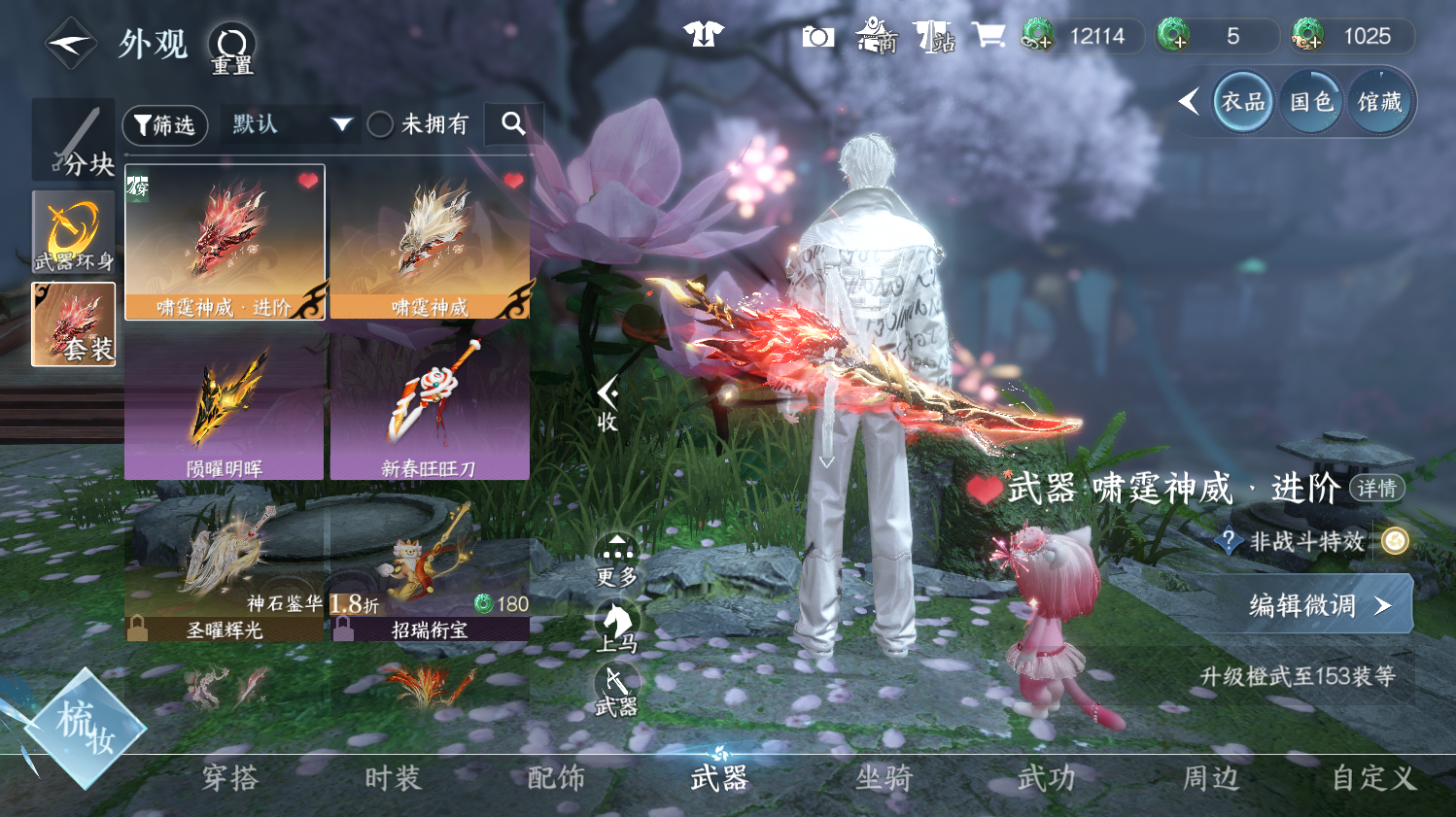 NSHWO44235逆水寒手游账号详情图13