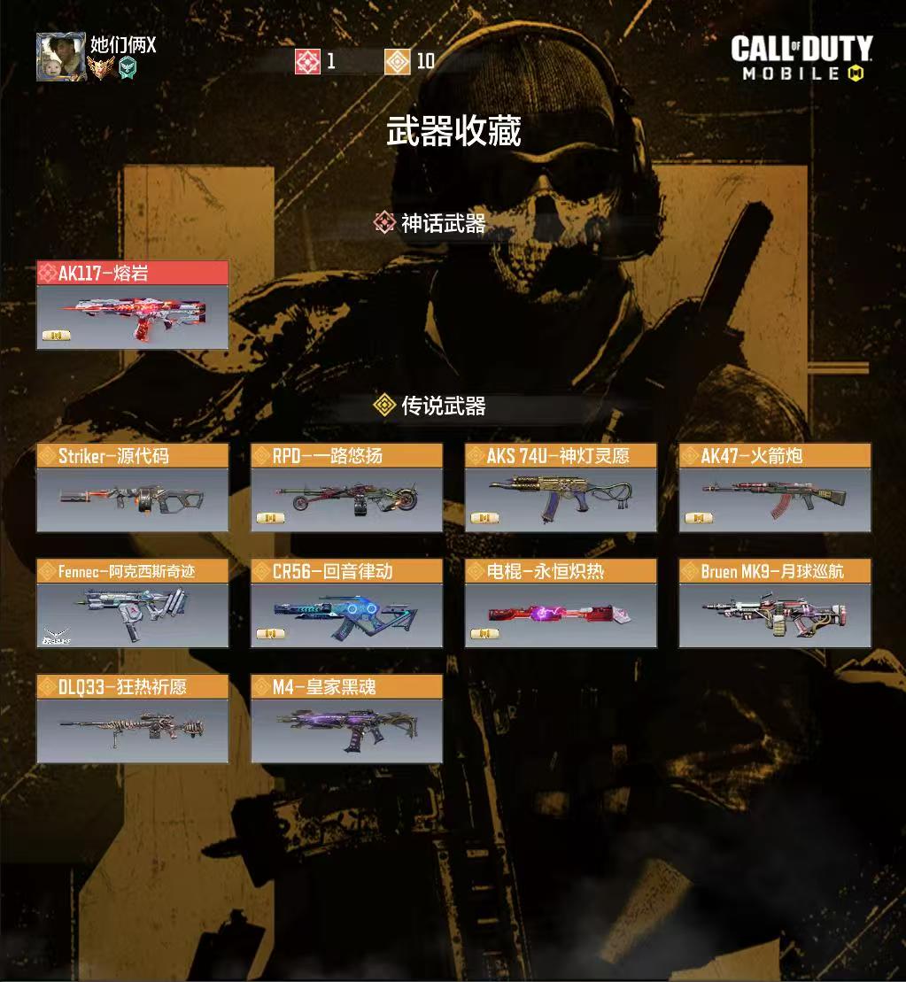 1红10橙熔岩回音月球阿克西斯奇迹