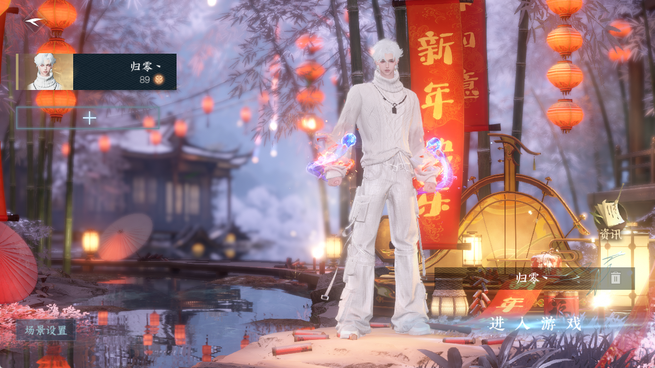 NSHZJY48682逆水寒手游账号详情图3