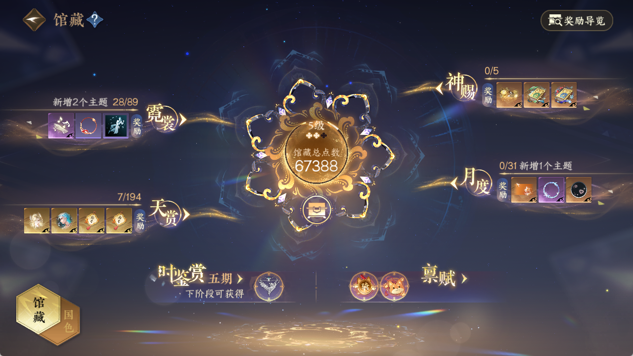 NSHZJY48682逆水寒手游账号详情图10