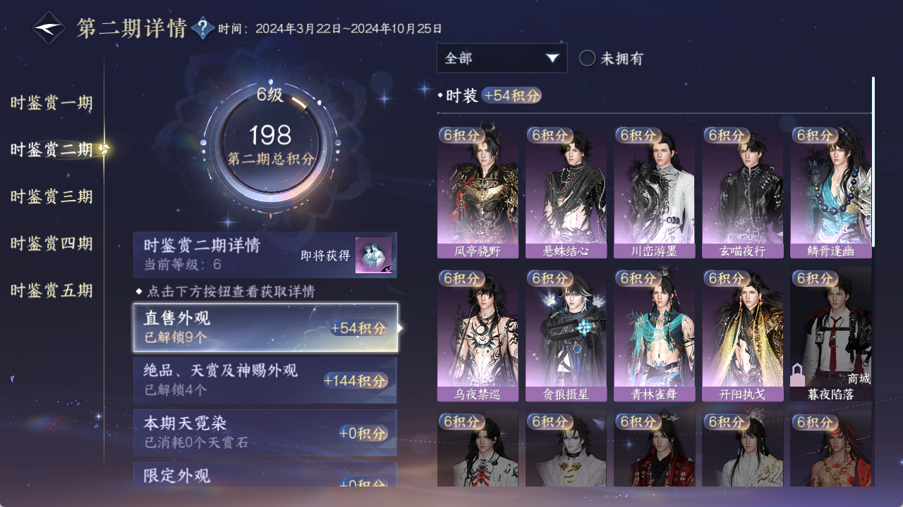 NSHZJY48682逆水寒手游账号详情图13