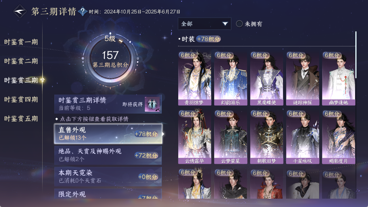 NSHZJY48682逆水寒手游账号详情图14