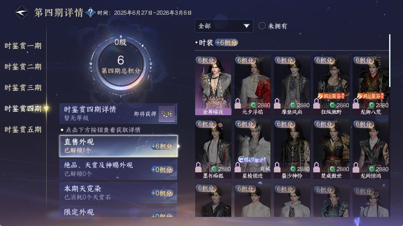 NSHZJY48682逆水寒手游账号详情图15