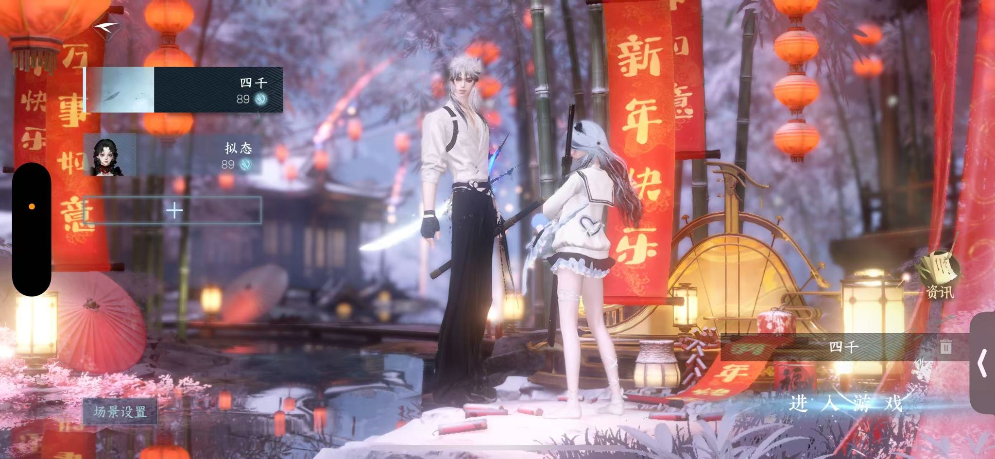 NSHWO44240逆水寒手游账号详情图2