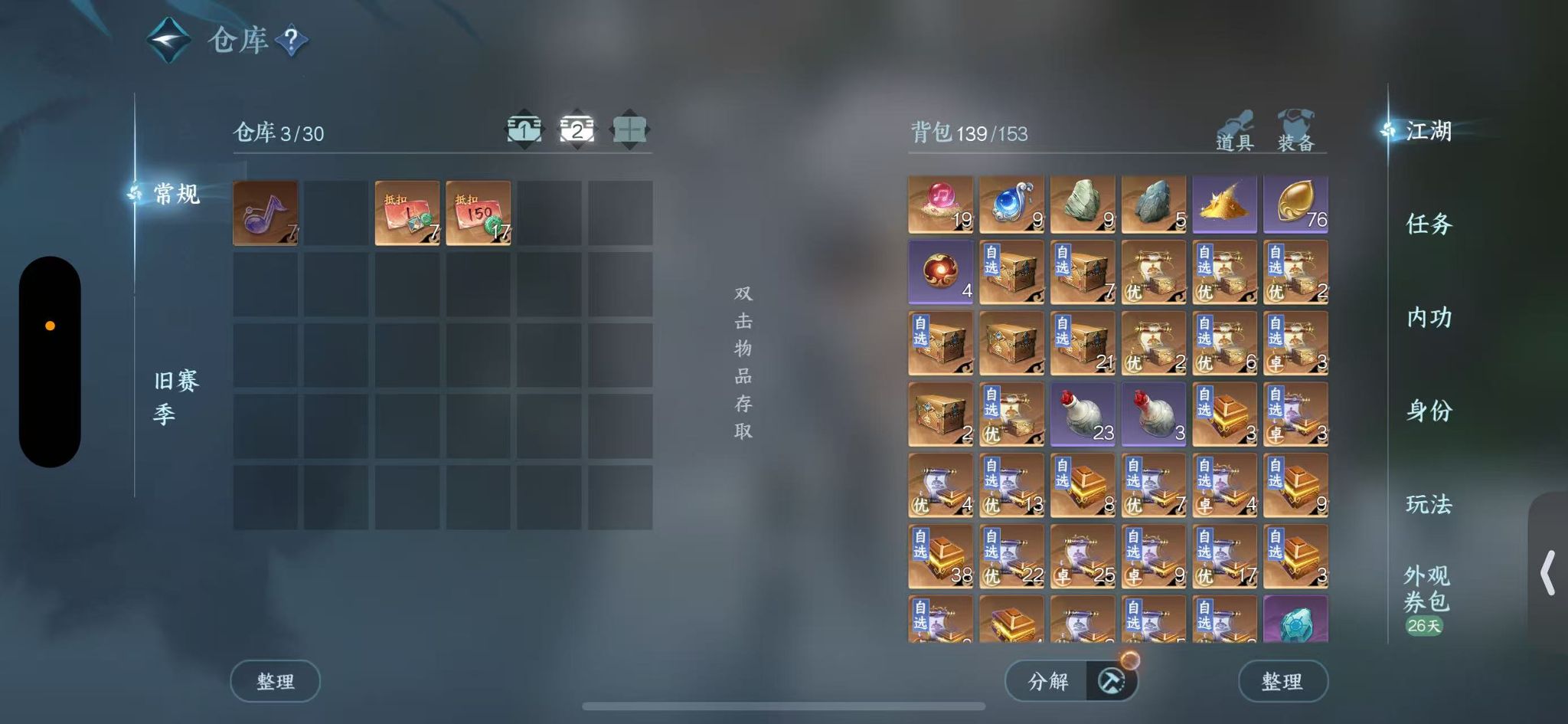 NSHWO44240逆水寒手游账号详情图5