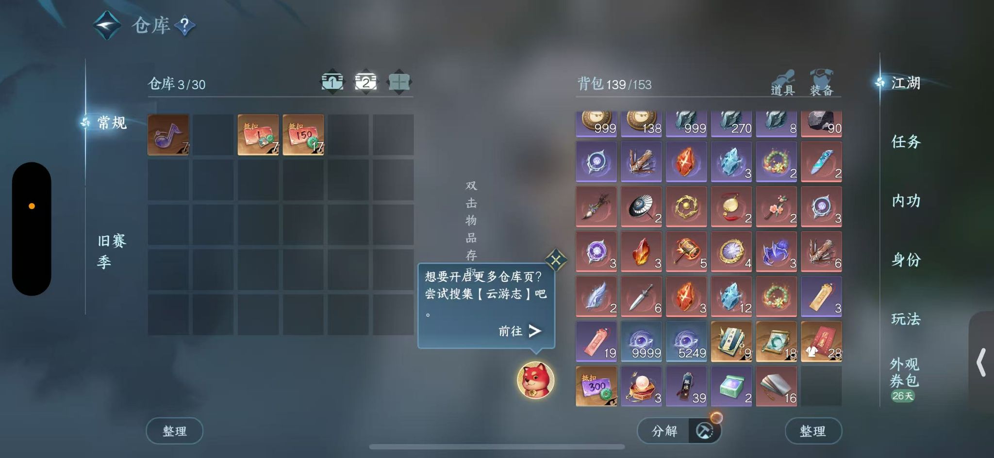 NSHWO44240逆水寒手游账号详情图6